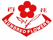 百花 HUNDRED FLOWERES