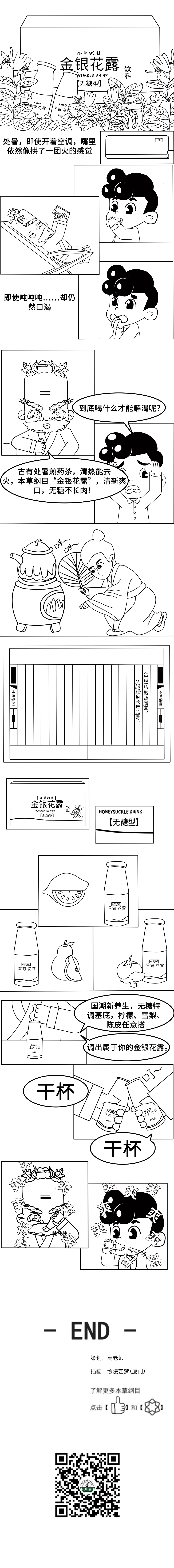 处暑不用煎药茶，直接喝什么