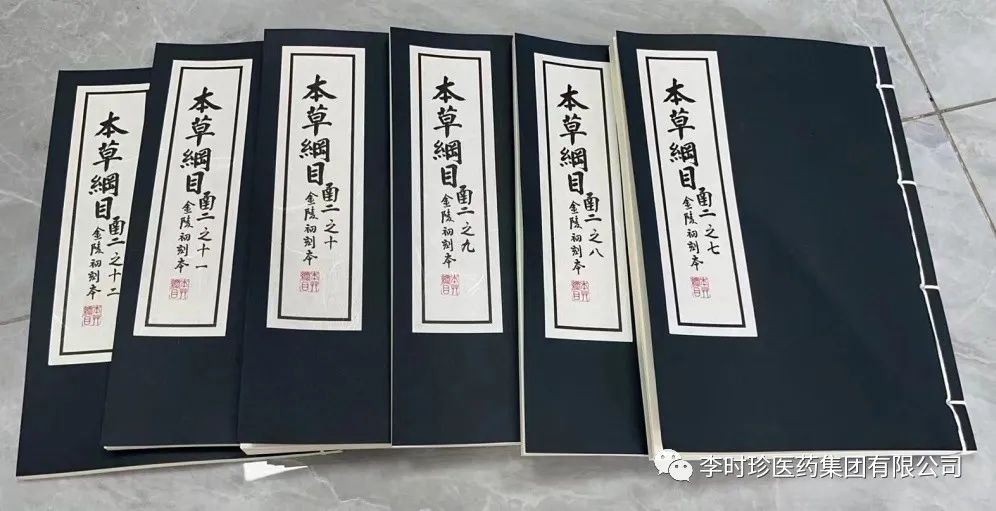 美国国会图书馆珍藏金陵版《本草纲目》回归故里，为李时珍诞辰504周年献礼！