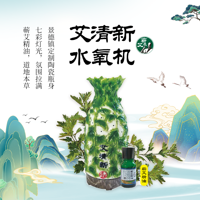 艾清新水氧机