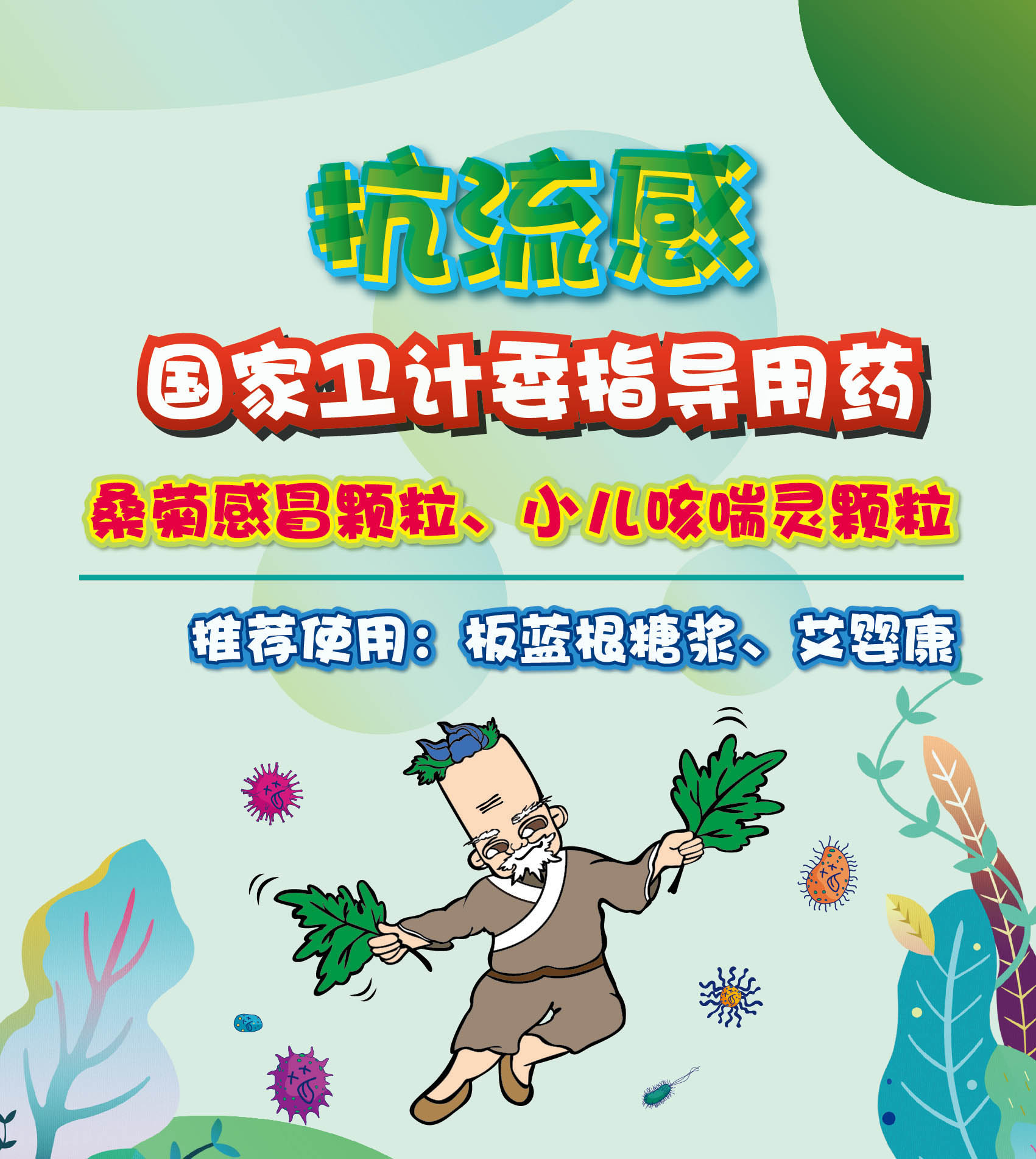 如何抵抗H7N9流感？国家卫计委出招啦...