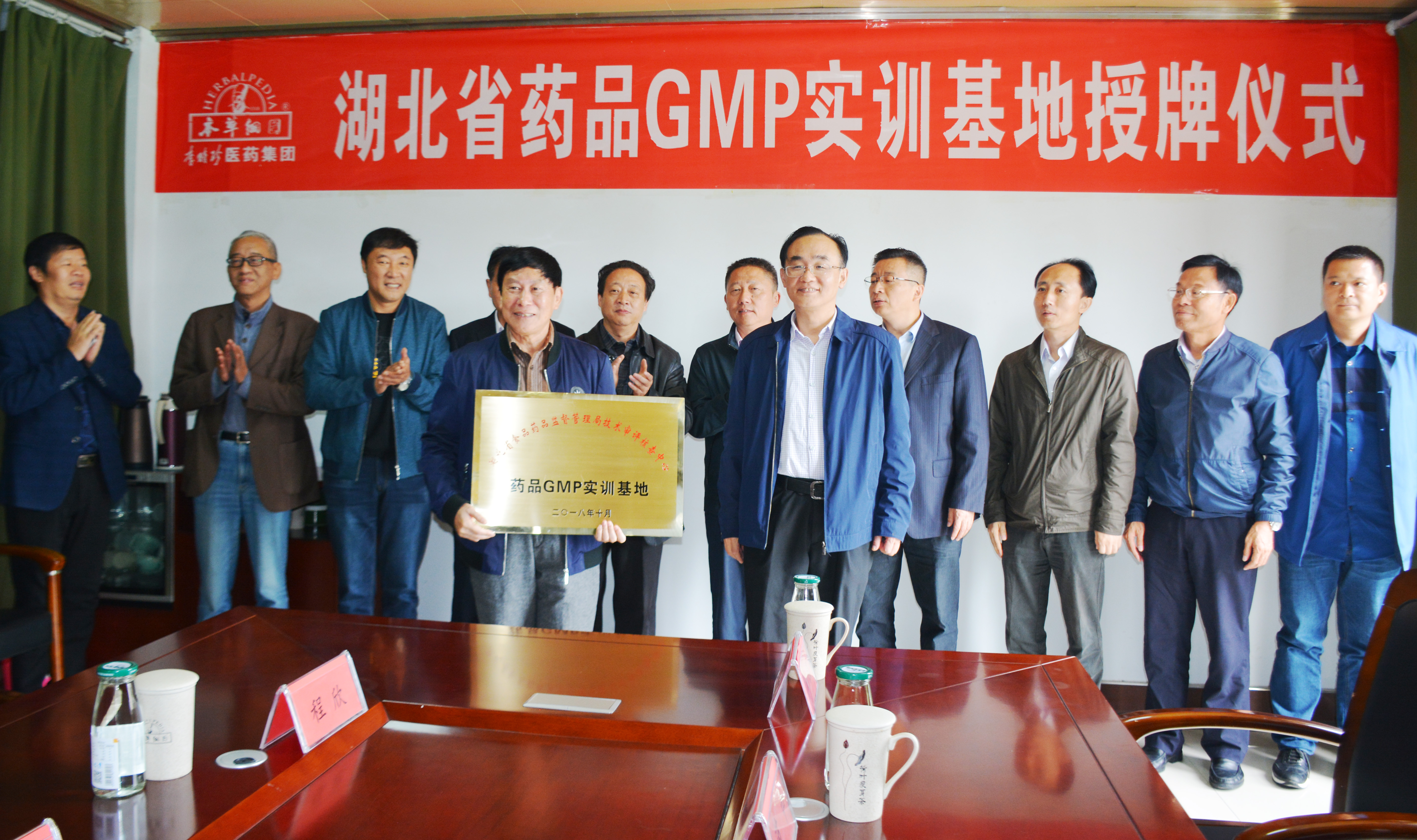 喜讯丨集团蕲春工厂成为药品GMP检查员实训基地